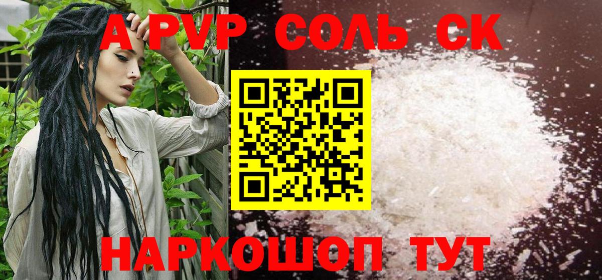 Альфа ПВП СК КРИС  Alpha-PVP СК КРИС  наркотики  Альфа ПВП крисы CK  Черемхово  Вход с VPN  A PVP 