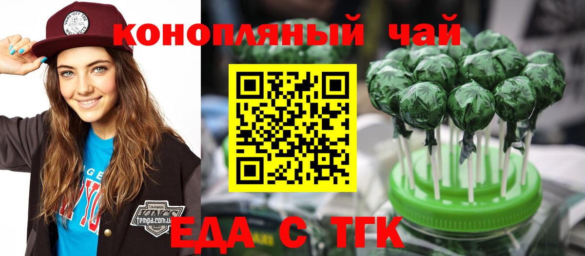 Canna-Cookies марихуана  Вход с VPN  Черемхово 
