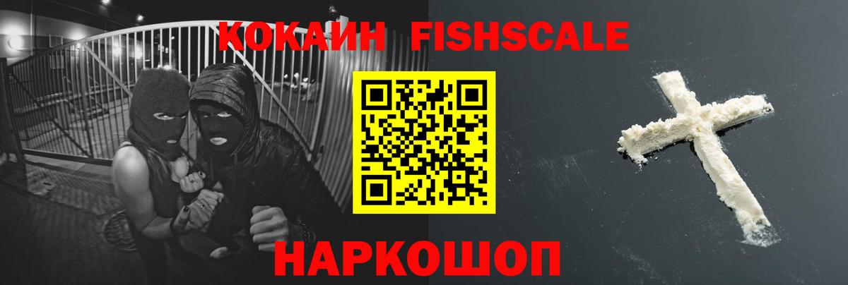 Черемхово  COCAIN Эквадор  Вход с VPN  Cocaine 98% 