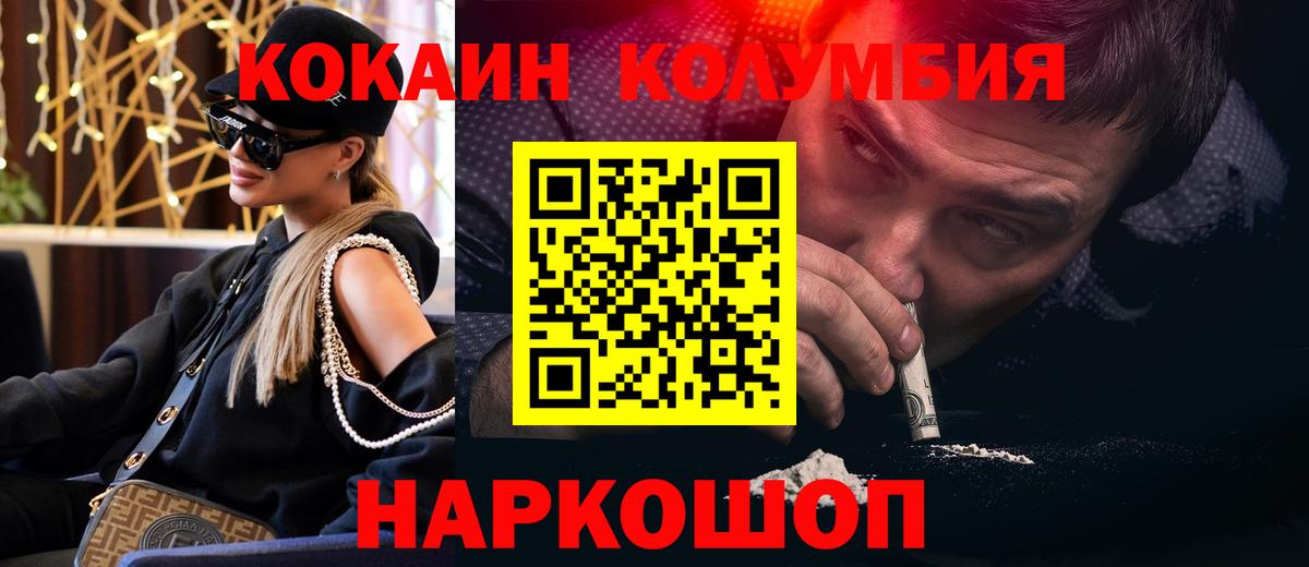 COCAIN Эквадор Черемхово