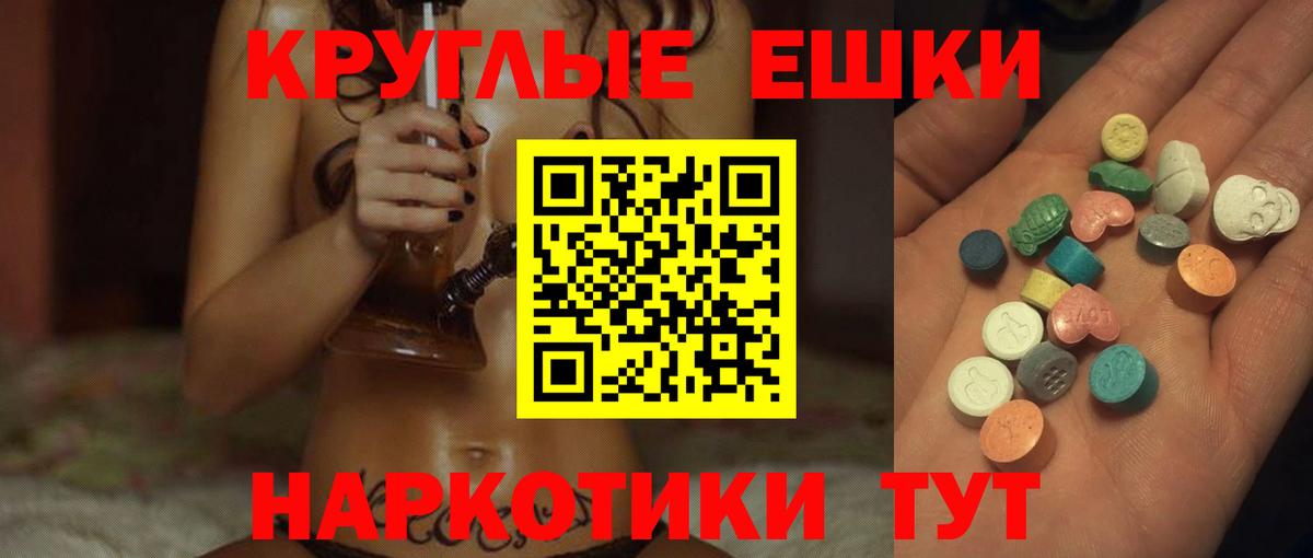 ЭКСТАЗИ  Вход с VPN  Экстази Punisher  Черемхово  ЭКСТАЗИ таблы 