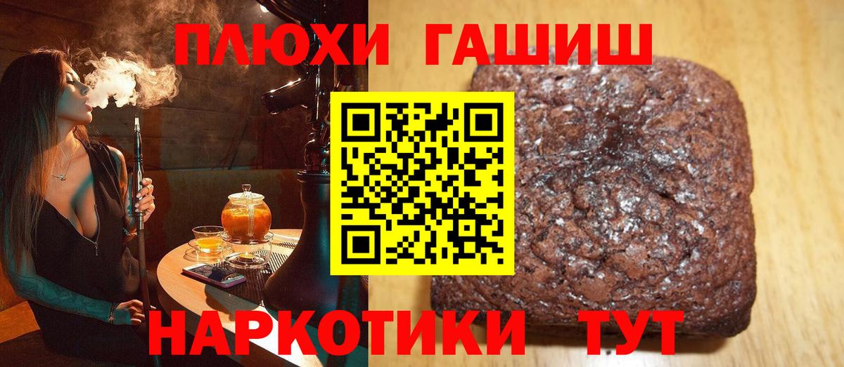 Гашиш 40% ТГК  Вход с VPN  Черемхово 