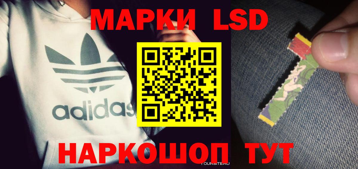 ЛСД экстази ecstasy Черемхово