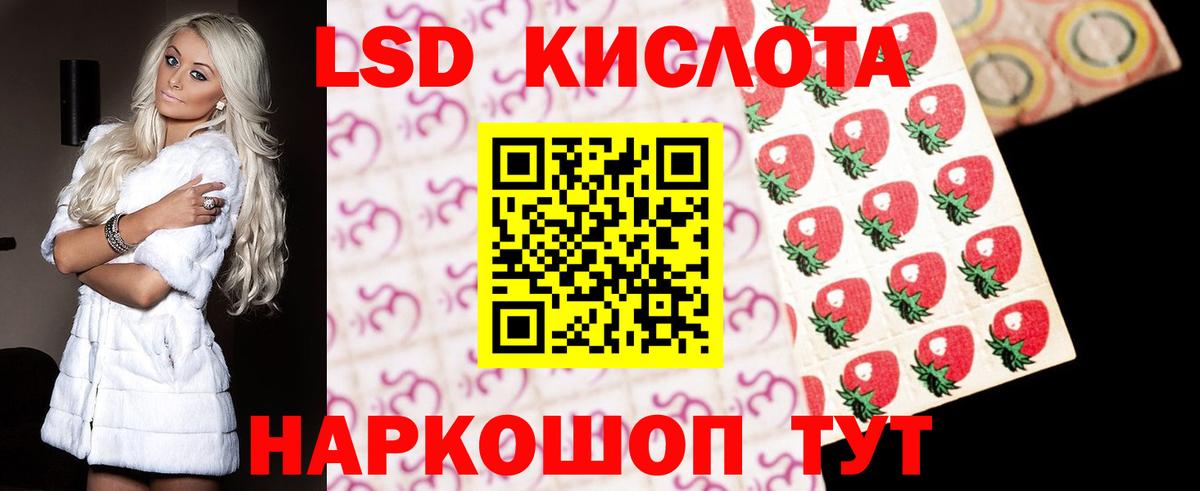 ЛСД экстази кислота  Лсд 25 экстази кислота  Черемхово  Вход с VPN 