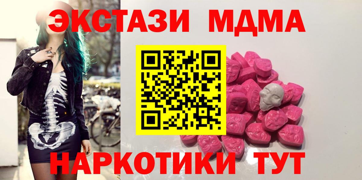 Черемхово  MDMA Molly  MDMA  МДМА кристаллы  Вход с VPN 