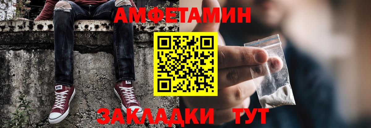 МЕТАМФЕТАМИН пудра Черемхово
