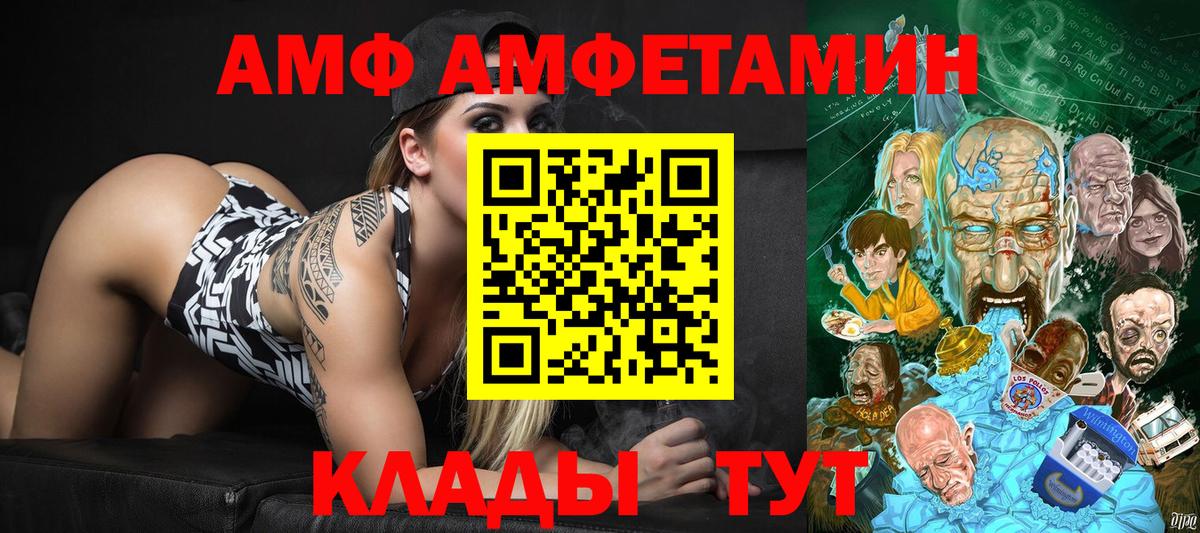 Черемхово  Метамфетамин Methamphetamine  Вход с VPN 