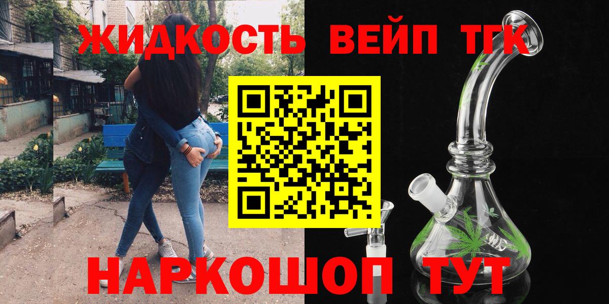 ТГК концентрат  Вход с VPN  ТГК THC oil  Черемхово 