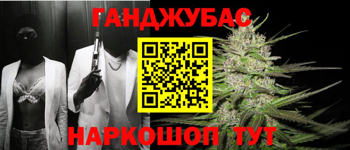Канабис White Widow  Конопля MAZAR  Черемхово  Канабис тримм  Вход с VPN  Бошки марихуана семена 